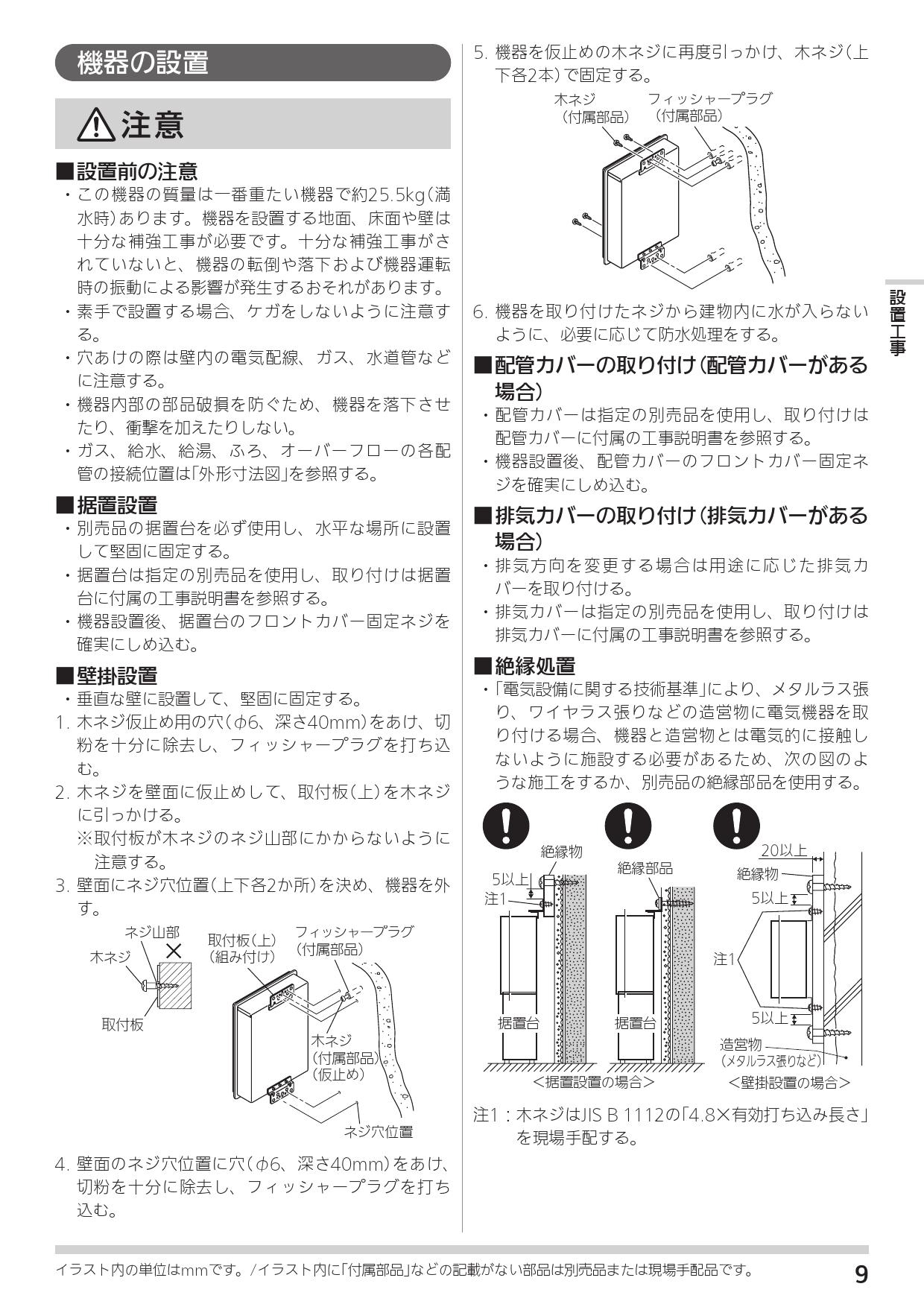 ﾉｰﾘﾂ ｶﾞｽ給湯機 ﾌﾘｰ ｵｰﾄ PS扉内(PS標準)：GT-2070SAW-TBL 15A LPG